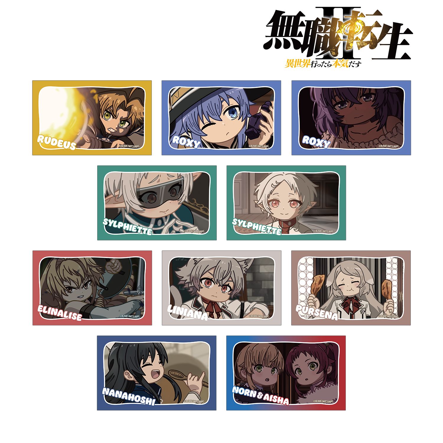 無職転生? ?異世界行ったら本気だす?_トレーディング ゆるコマ イラストカード(単位/コンプリートコンプリートBOX／10パック入り)