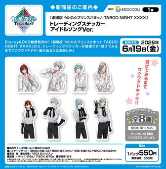 劇場版うたの☆プリンスさまっ♪TABOO NIGHT XXXX_スポーツタオル 黒崎