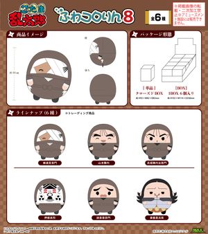 忍たま乱太郎_NR-50 ふわコロりん8【BOX／6個入り】
