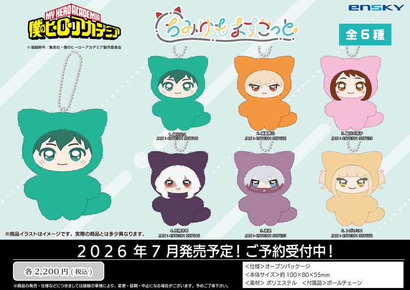 僕のヒーローアカデミア_ちみけもますこっと 5.荼毘 | 僕のヒーロー