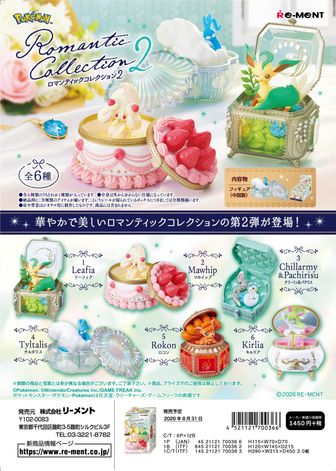 ポケモン テラリウム 6 コンプリート セット Box ポケモン テラリウム 6 コンプリート セット Box 【公式通販】