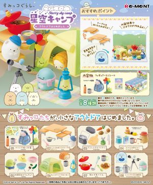 Sumikkogurashi Starry Sky Camping ~Starting the Outdoors~ [Complete Box / 8 pieces]