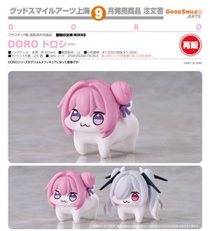 勝利の女神:NIKKE_DORO ドロシー