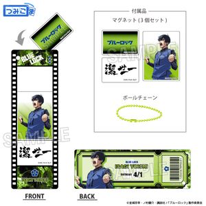 ブルーロック_咆哮!!つみこまコレクション　潔 世一