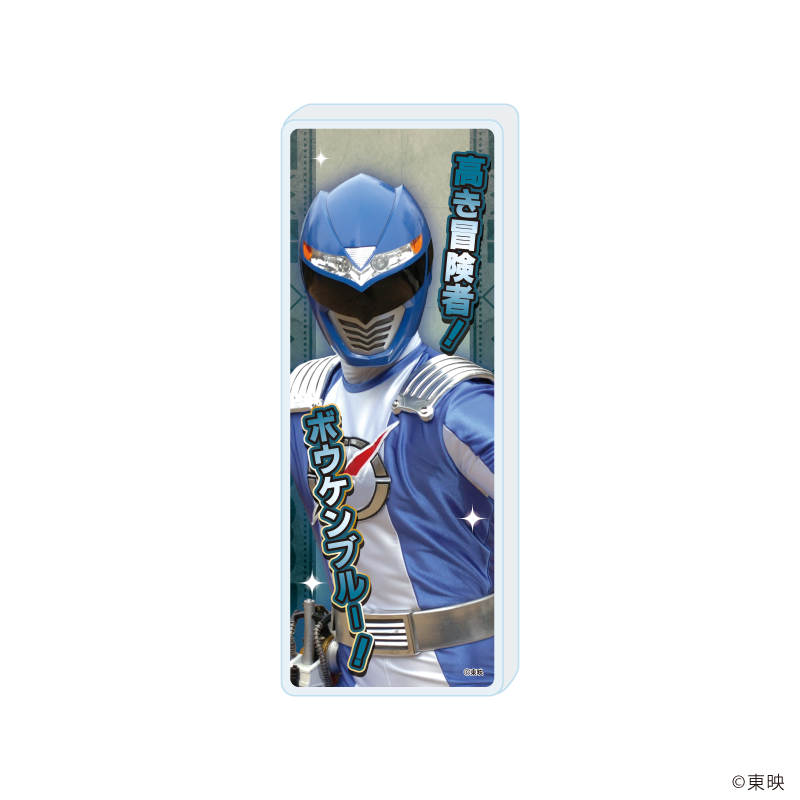 轟轟戦隊ボウケンジャー_ミニアクリルブロック03/ボウケンブルー(公式イラスト)