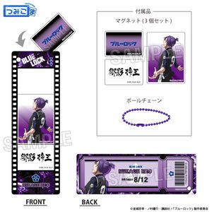 ブルーロック_咆哮!!つみこまコレクション　御影 玲王