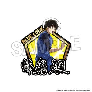 ブルーロック_咆哮!!ステッカー　蜂楽 廻