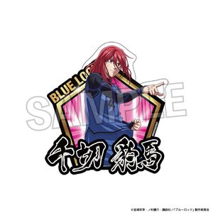 ブルーロック_咆哮!!ステッカー　千切 豹馬