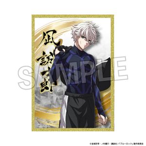 ブルーロック_咆哮!!アクリル色紙コレクション　凪 誠士郎