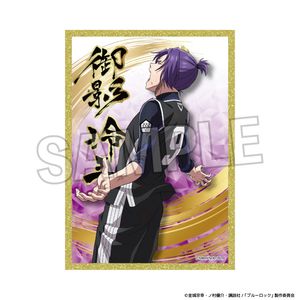 ブルーロック_咆哮!!アクリル色紙コレクション　御影 玲王