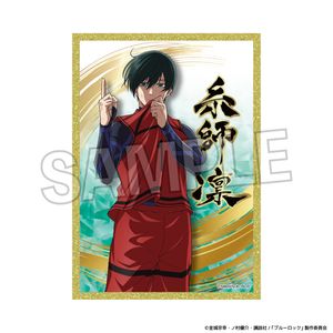 ブルーロック_咆哮!!アクリル色紙コレクション　糸師 凛