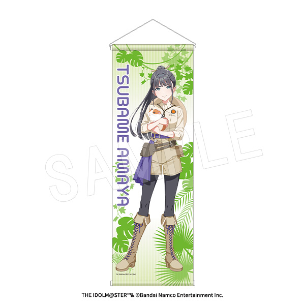 学園アイドルマスター_B2ハーフタペストリー サファリVer. 雨夜燕