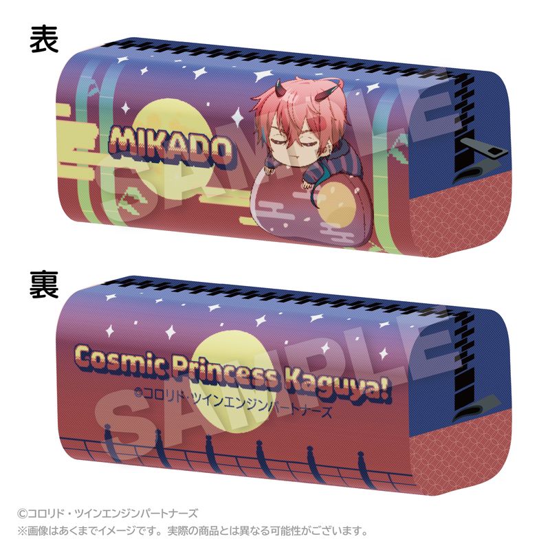 超かぐや姫！_ふわみんペンケース 帝アキラ | 超かぐや姫！ 公式グッズ