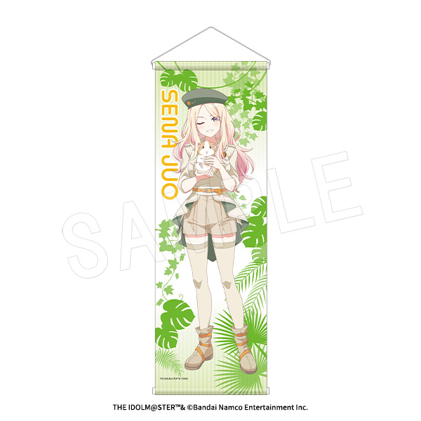 学園アイドルマスター_B2ハーフタペストリー サファリVer. 十王星南