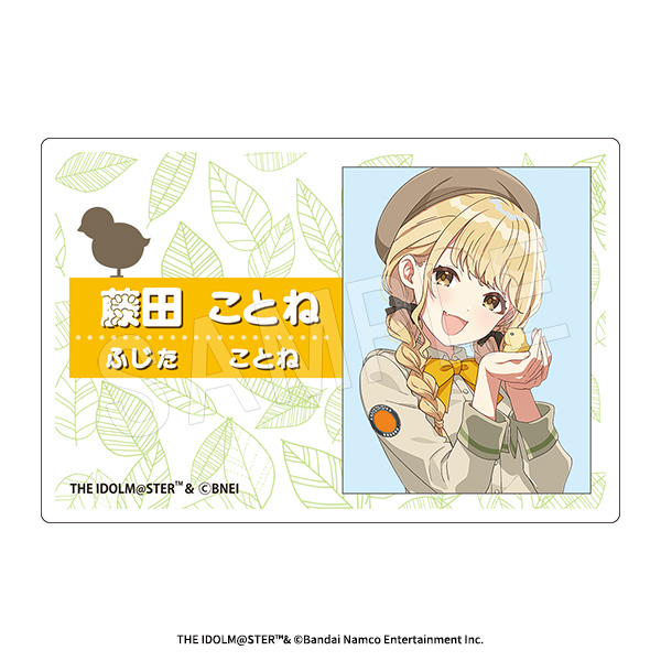 学園アイドルマスター_アクリルネームプレート サファリVer. 藤田ことね