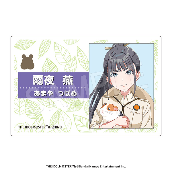 学園アイドルマスター_アクリルネームプレート サファリVer. 雨夜燕