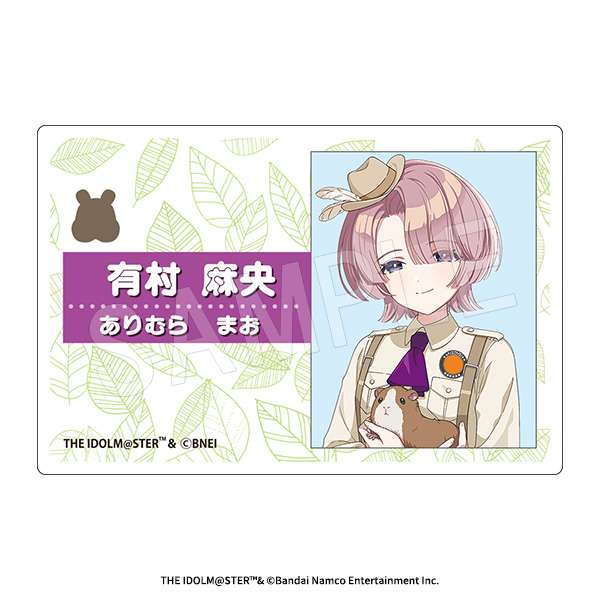 学園アイドルマスター_アクリルネームプレート サファリVer. 有村麻央