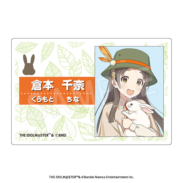 学園アイドルマスター_アクリルネームプレート サファリVer. 倉本千奈