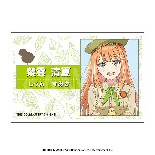 学園アイドルマスター_アクリルネームプレート サファリVer. 紫雲清夏