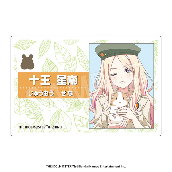 学園アイドルマスター_アクリルネームプレート サファリVer. 十王星南