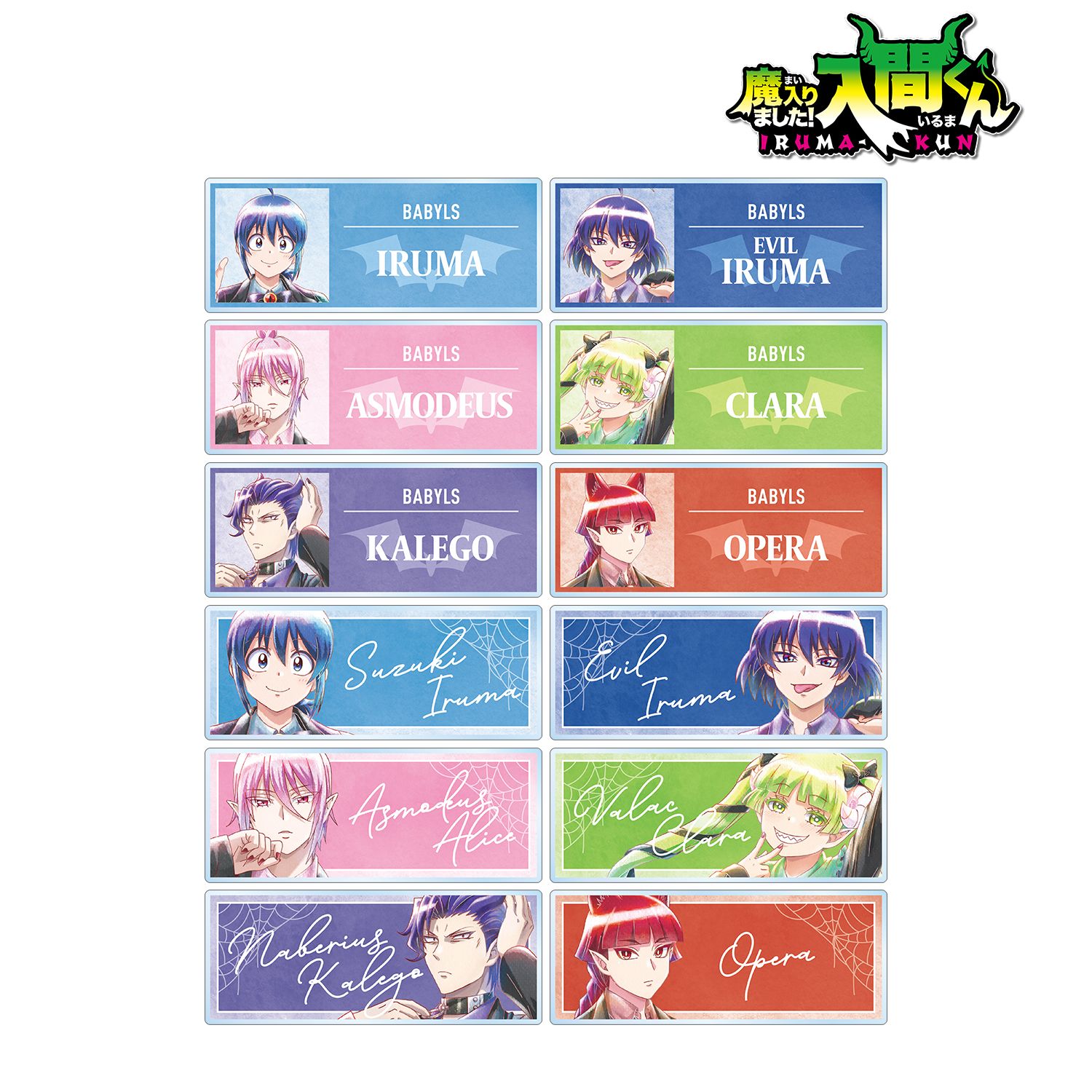 魔入りました！入間くん_描き下ろし ブラックコーデver. トレーディング Ani-Art aqua label アクリルネームプレート(単位／コンプリートBOX／12パック入り)