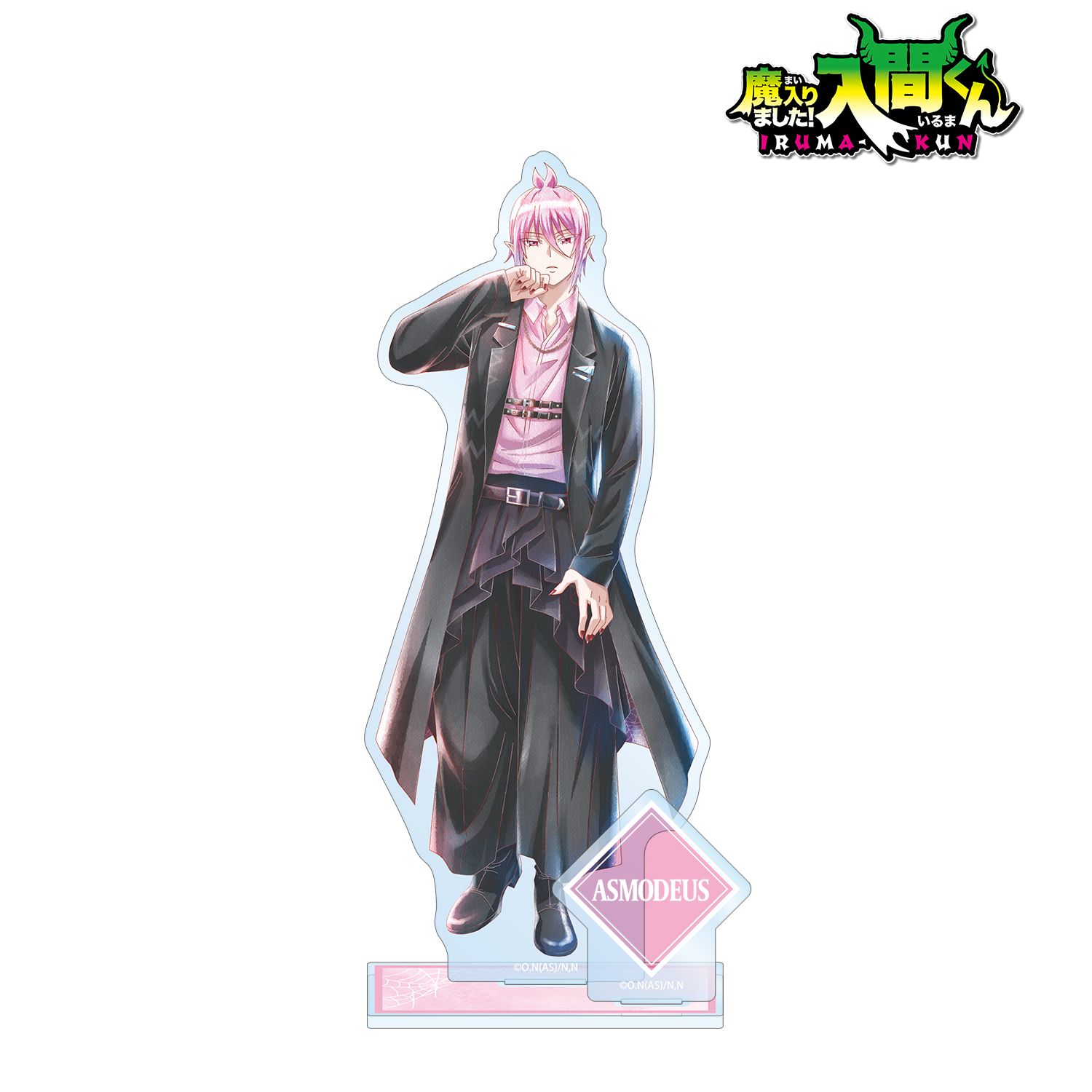魔入りました！入間くん_描き下ろし アスモデウス・アリス ブラックコーデver. Ani-Art aqua label パーツ付きBIGアクリルスタンド