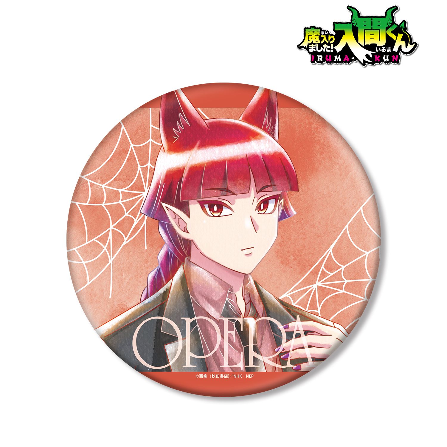 魔入りました！入間くん_描き下ろし オペラ ブラックコーデver. Ani-Art aqua label BIG缶バッジ