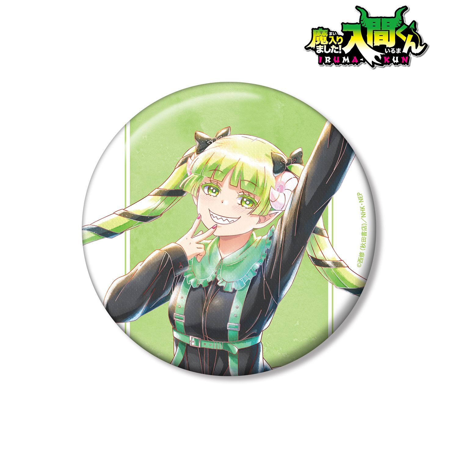 魔入りました！入間くん_描き下ろし ウァラク・クララ ブラックコーデ