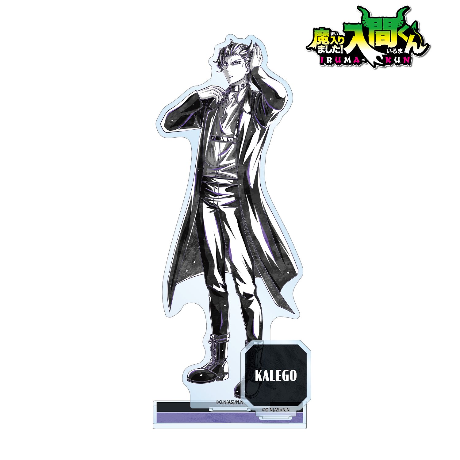 魔入りました！入間くん_描き下ろし ナベリウス・カルエゴ ブラックコーデver. Ani-Art BLACK LABEL パーツ付きBIGアクリルスタンド