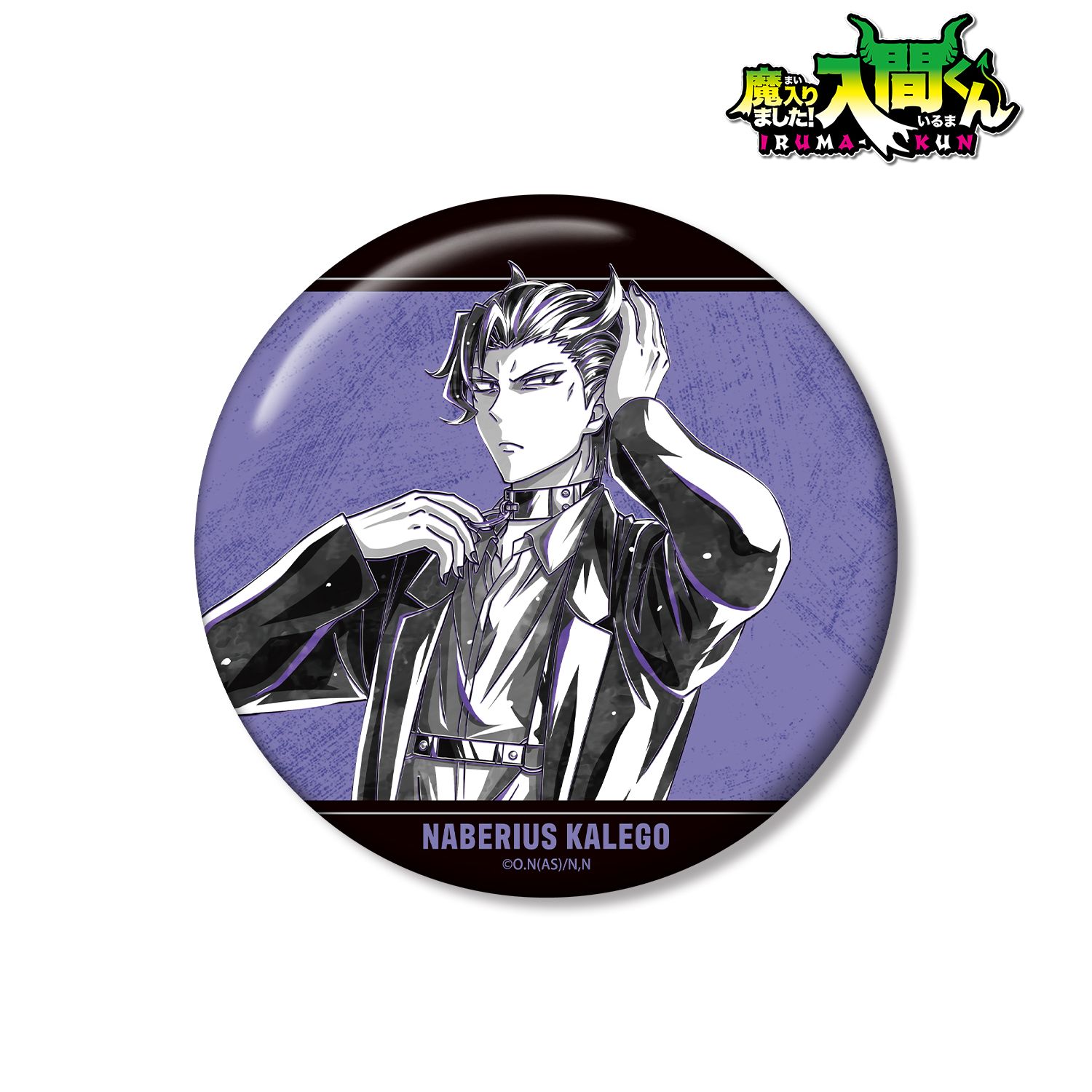 魔入りました！入間くん_描き下ろし ナベリウス・カルエゴ ブラックコーデver. Ani-Art BLACK LABEL 100mm缶バッジ