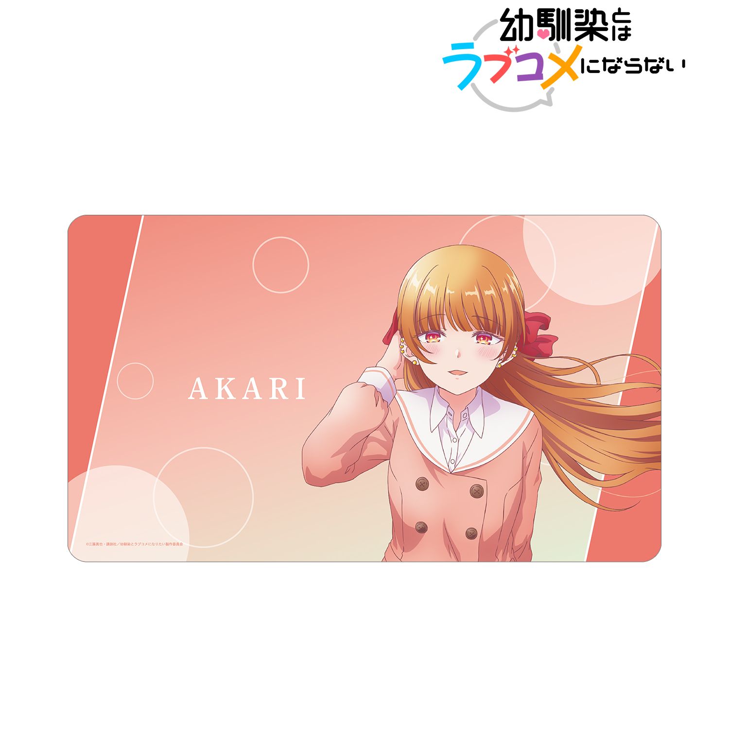 幼馴染とはラブコメにならない_火威 灯 マルチデスクマット