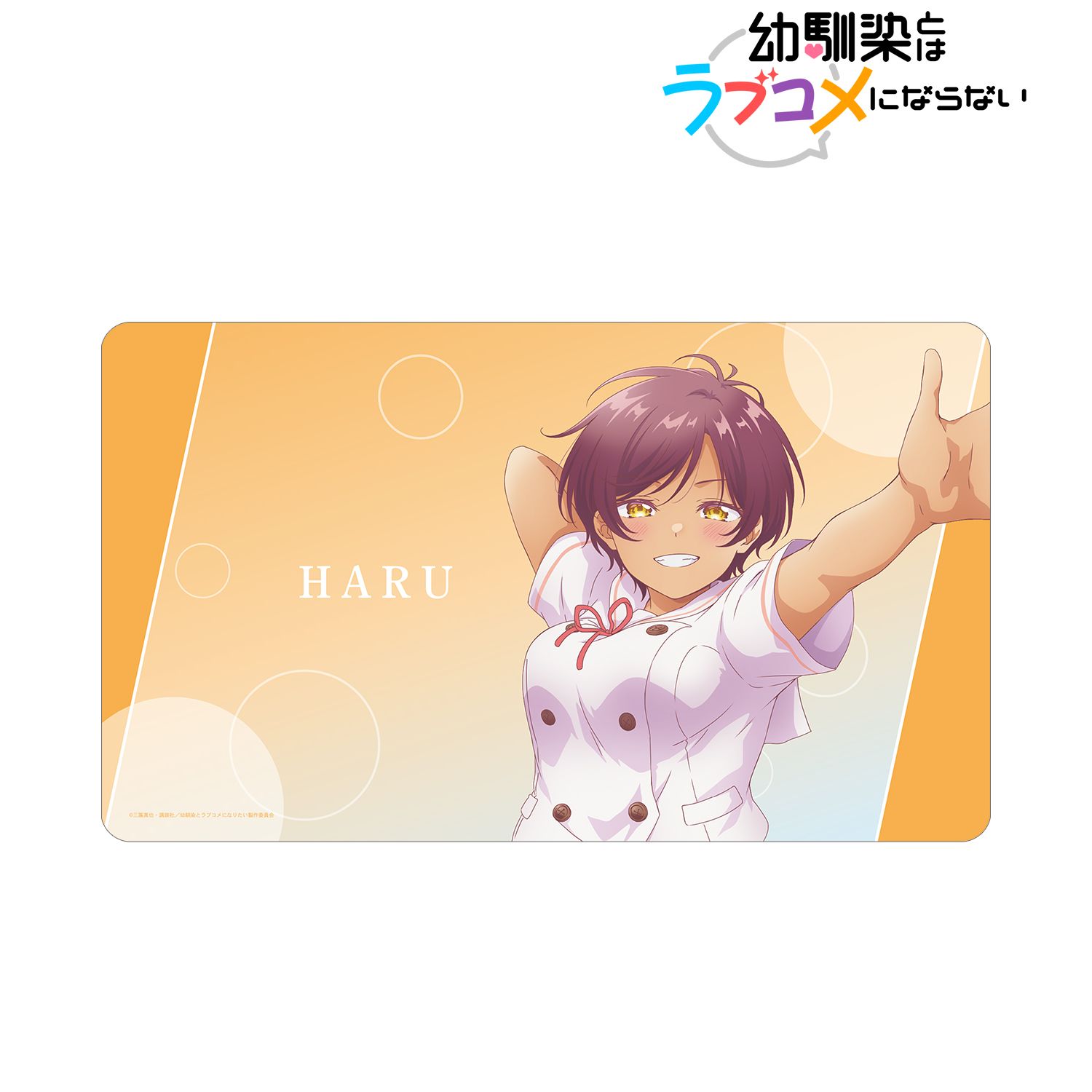 幼馴染とはラブコメにならない_日向 春 マルチデスクマット