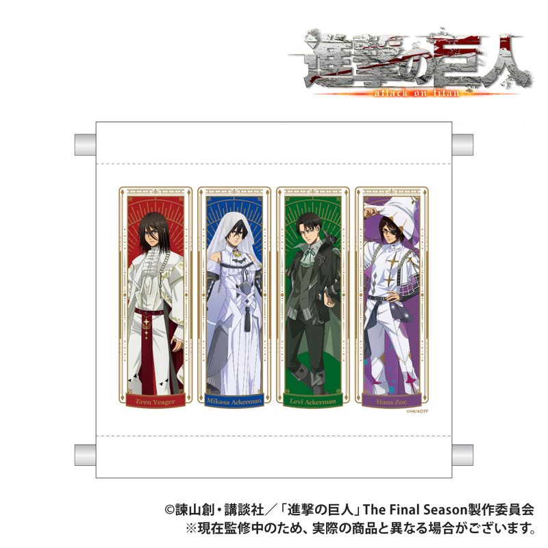 進撃の巨人_A4タペストリー_描き下ろし 魔法使いver. | 進撃の巨人公式