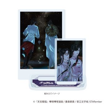 天官賜福公式グッズ通販 | colleize（コレイズ）