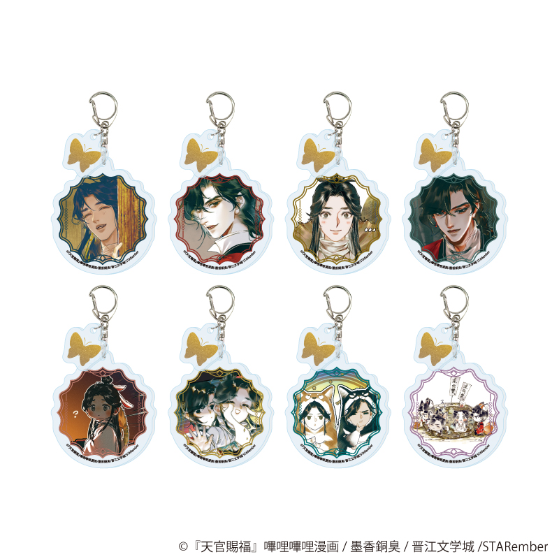 天官賜福_パーツ付きアクリルキーホルダー01/コンプリートセット(全8種)(公式イラスト)【コンプリートセット/8個入り】