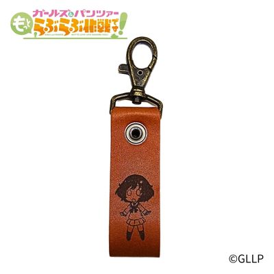 ガールズ＆パンツァー らぶらぶ大作戦です！_レザーキーホルダー　秋山優花里