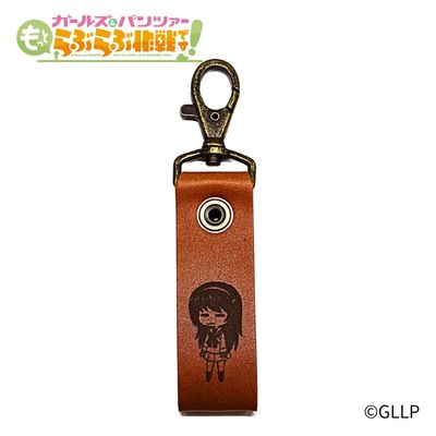 ガールズ＆パンツァー らぶらぶ大作戦です！_レザーキーホルダー　冷泉麻子
