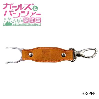 ガールズ＆パンツァー 最終章_レザーペットボトルホルダー　聖グロリアーナ女学院