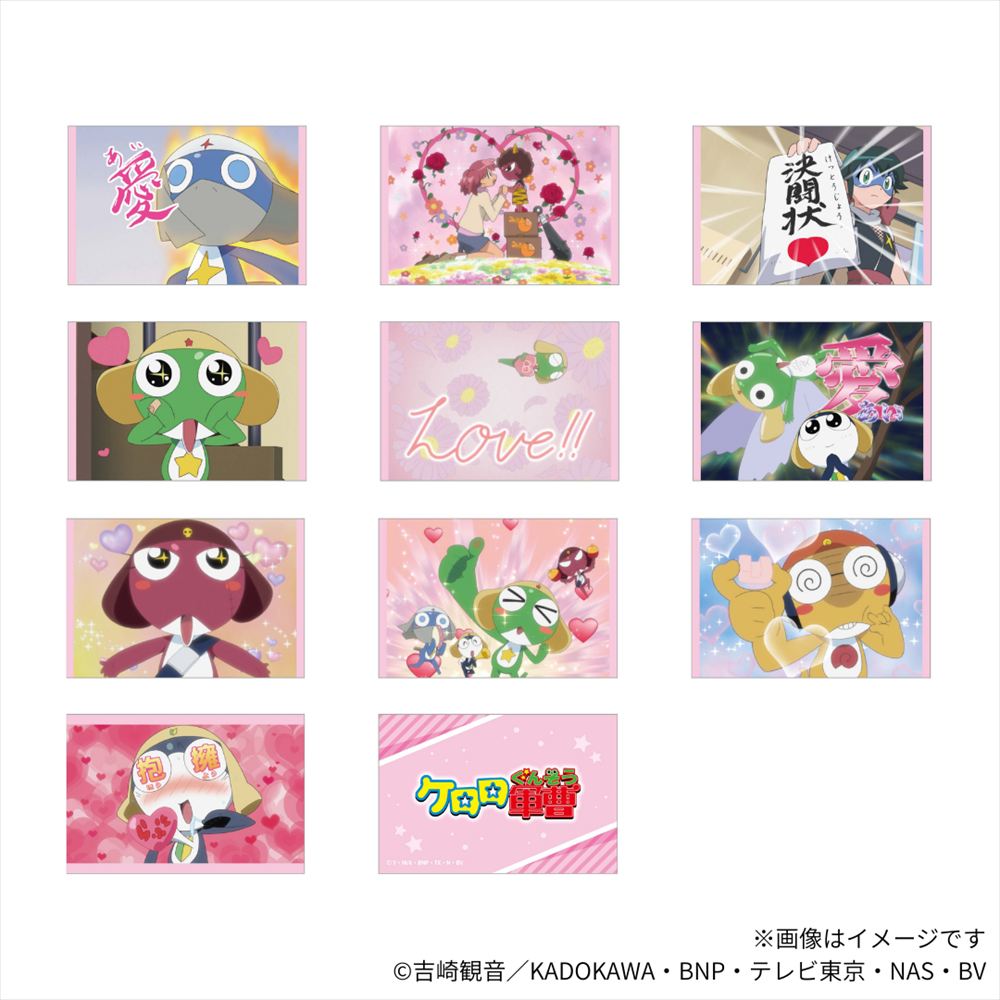 ケロロ軍曹_きゅん場面写トレーディングカード【コンプリートOPP／10パック入り】