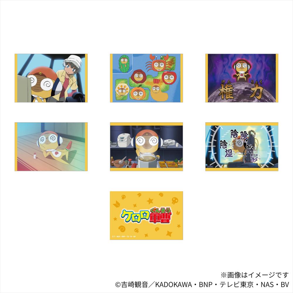 ケロロ軍曹_クルル場面写トレーディングカード【コンプリートOPP／6パック入り】