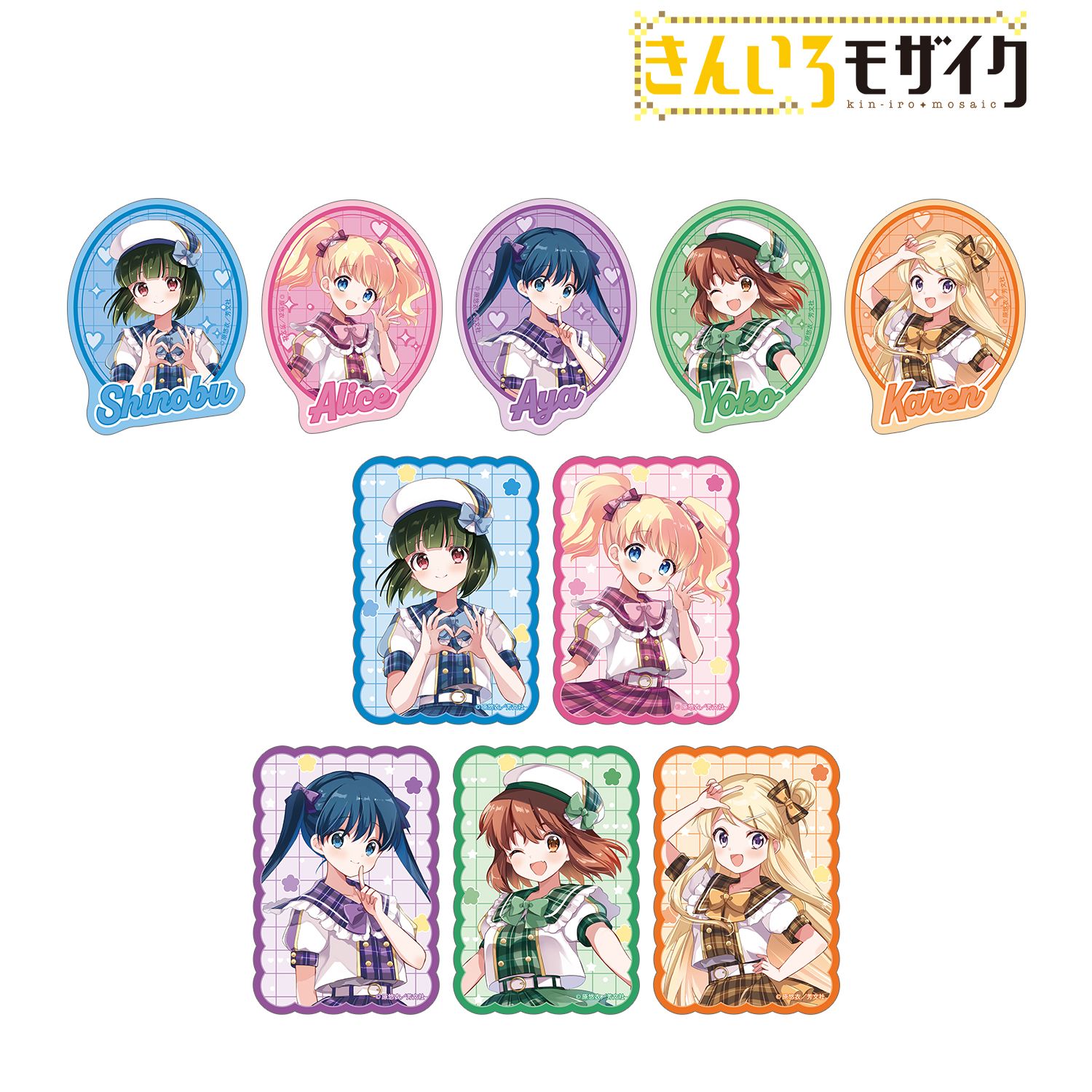 きんいろモザイク_原悠衣先生 描き下ろし アイドル風衣装ver. トレーディングダイカットステッカー(単位/コンプリートBOX／10パック入り)