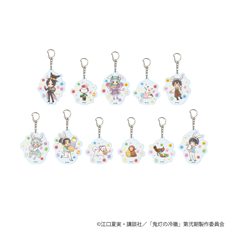 鬼灯の冷徹_アクリルキーホルダー02/イースターver. コンプリートセット(全11種)(グラフアートイラスト)【コンプリートセット/11個入り】