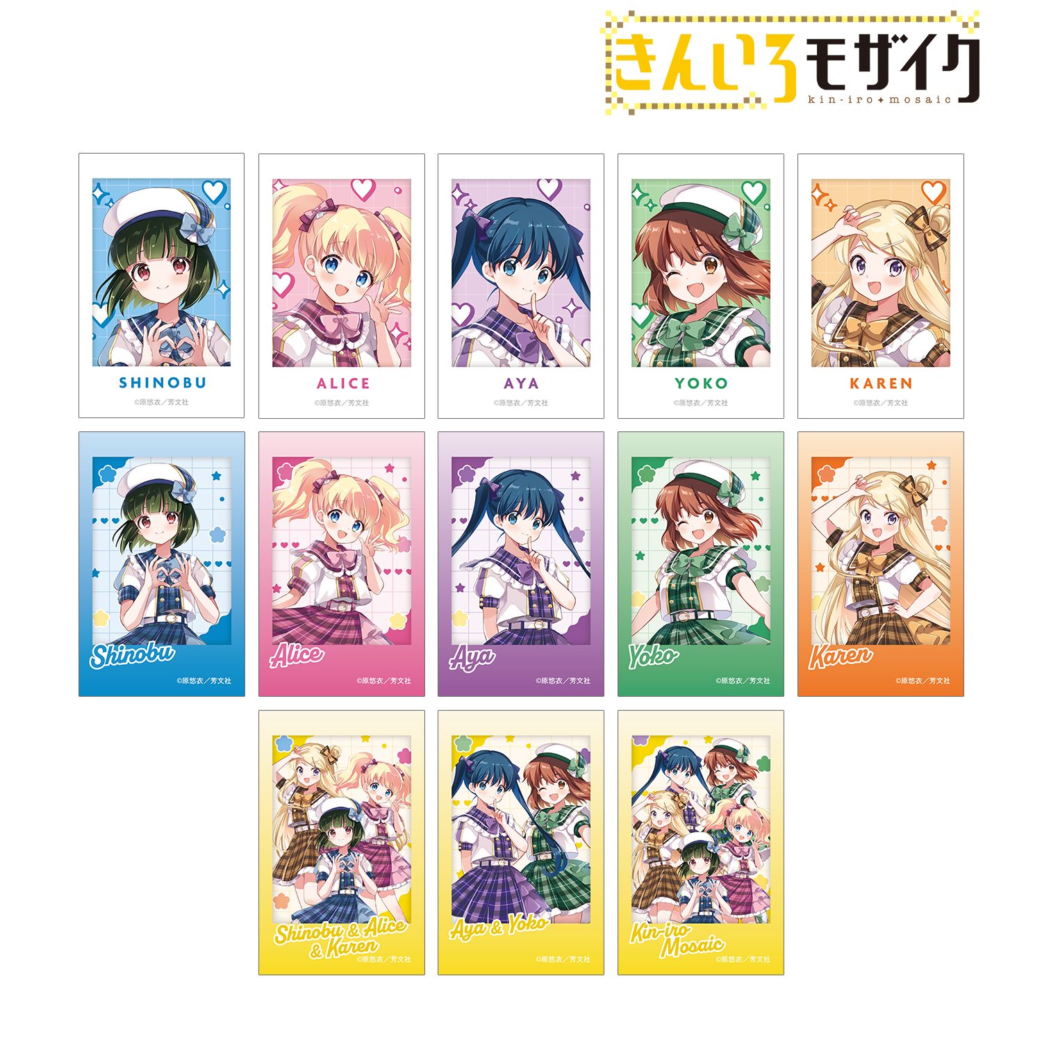 きんいろモザイク_原悠衣先生 描き下ろし アイドル風衣装ver. トレーディングイラストカード(単位/コンプリートBOX／13パック入り)