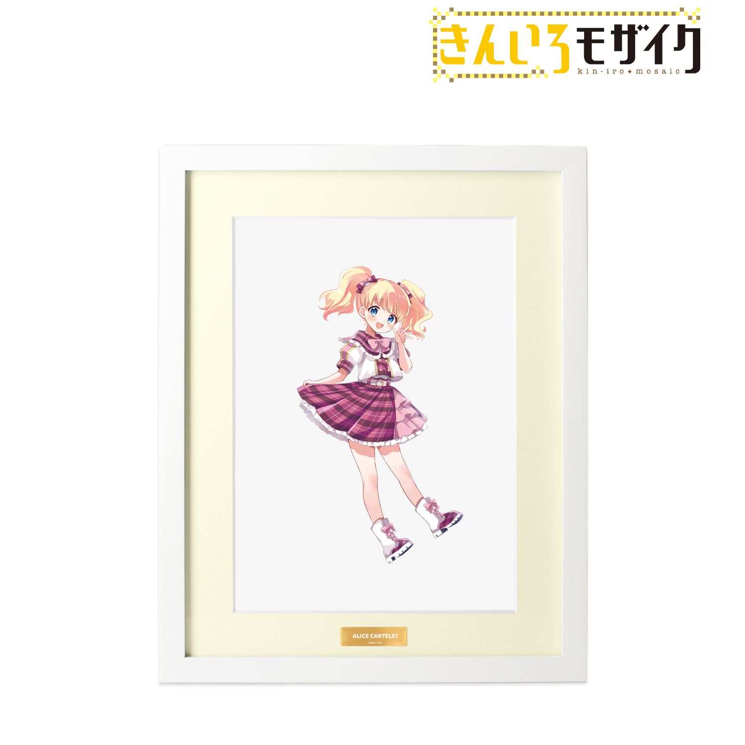 きんいろモザイク_原悠衣先生 描き下ろし アリス・カータレット アイドル風衣装ver. A4キャラファイングラフ