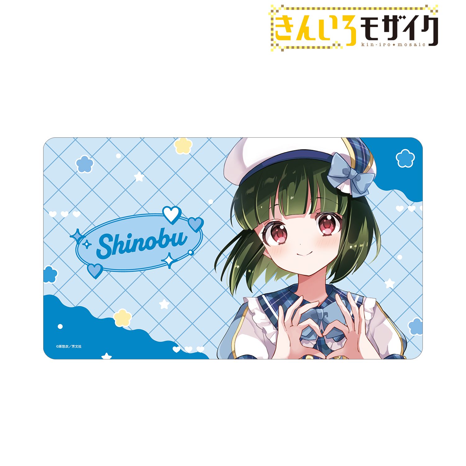 きんいろモザイク_原悠衣先生 描き下ろし 大宮忍 アイドル風衣装ver. マルチデスクマット