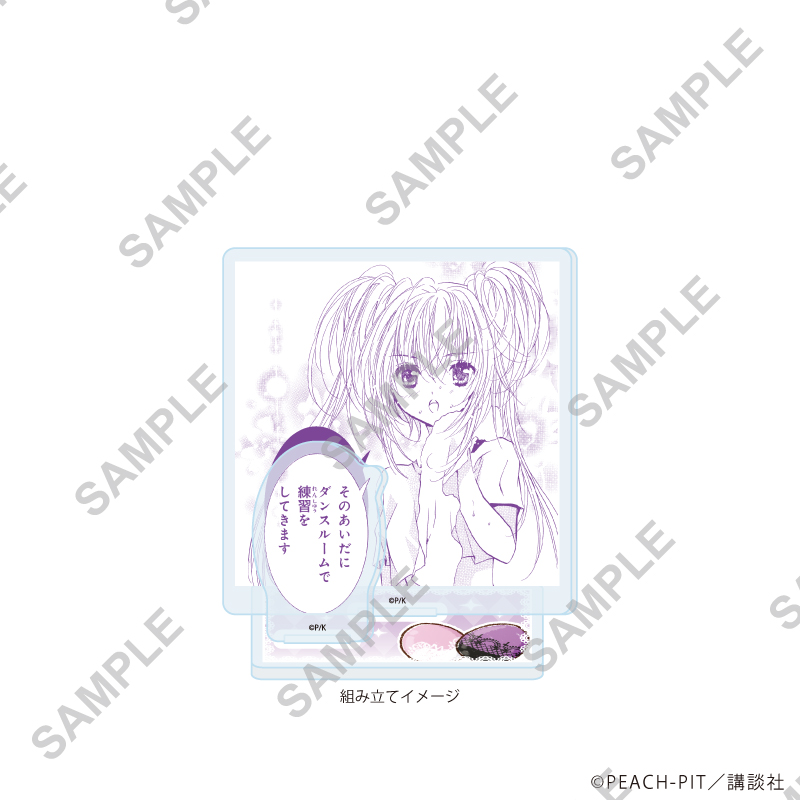 しゅごキャラ！_アクリルスタンドプレート54/ほしな歌唄 イースターver.(公式&描き起こしイラスト)