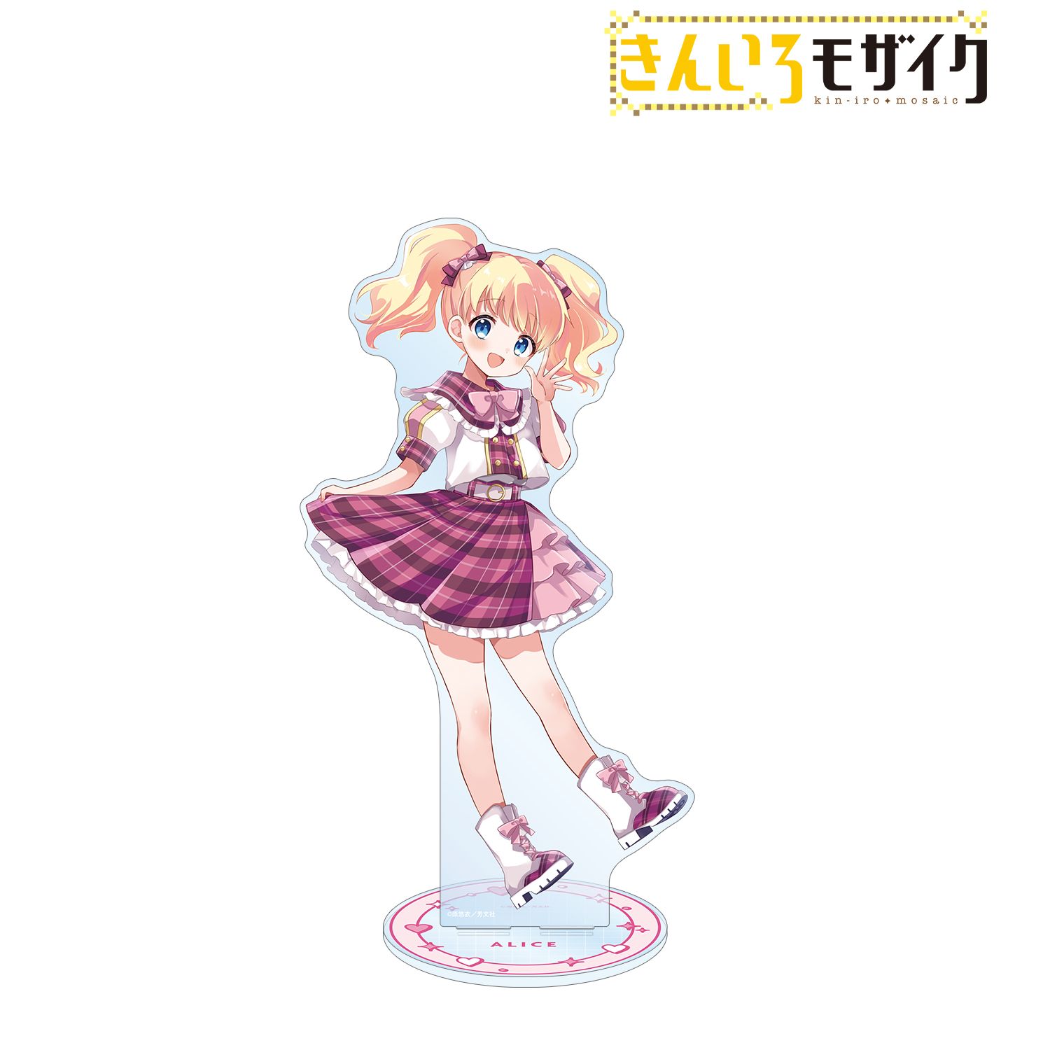 きんいろモザイク_原悠衣先生 描き下ろし アリス・カータレット アイドル風衣装ver. 特大アクリルスタンド