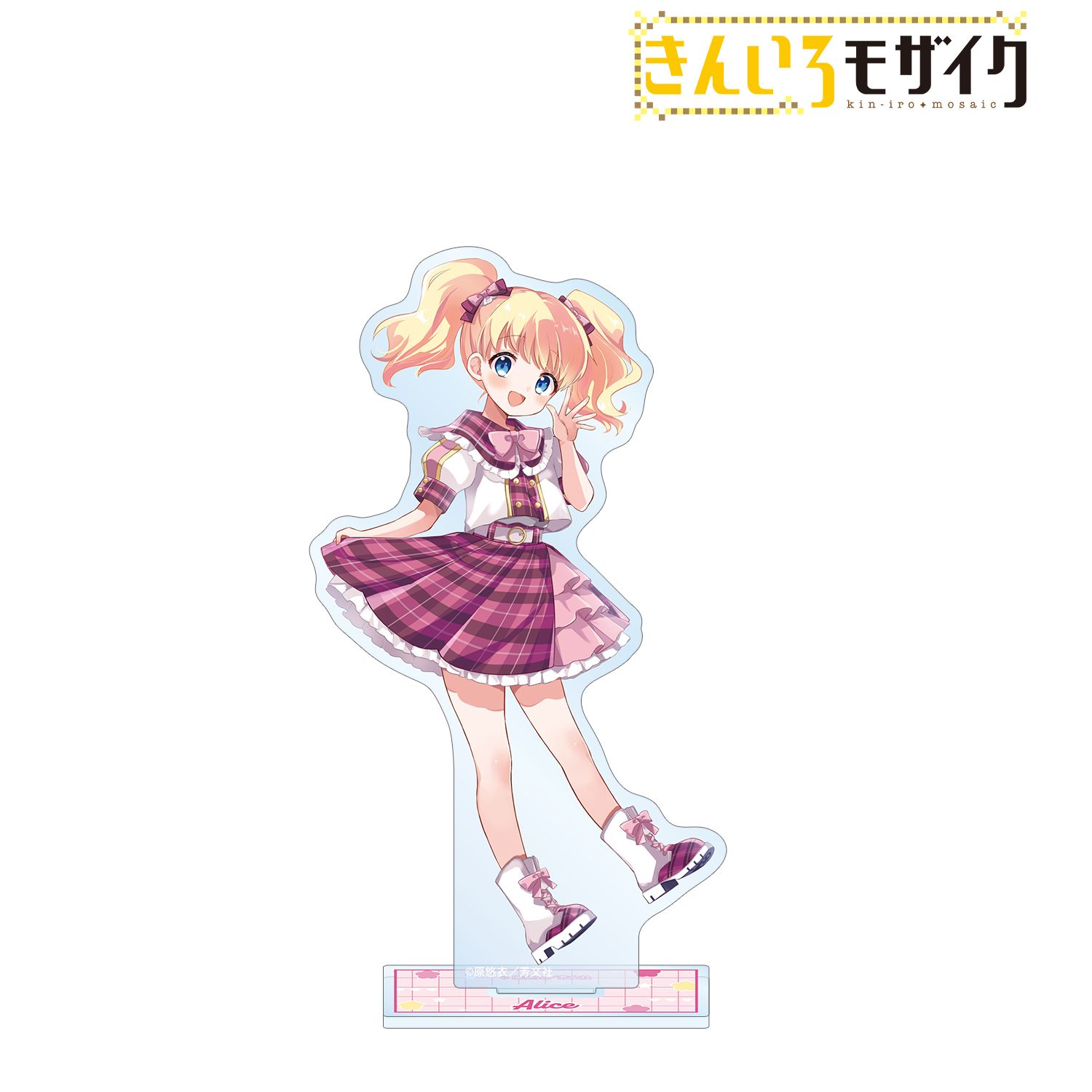 きんいろモザイク_原悠衣先生 描き下ろし アリス・カータレット アイドル風衣装ver. BIGアクリルスタンド