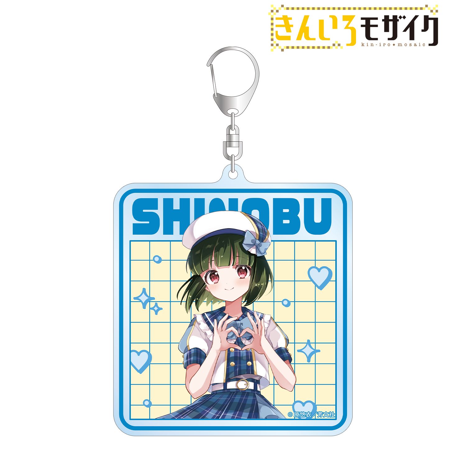 きんいろモザイク_原悠衣先生 描き下ろし 大宮忍 アイドル風衣装ver. BIGアクリルキーホルダー