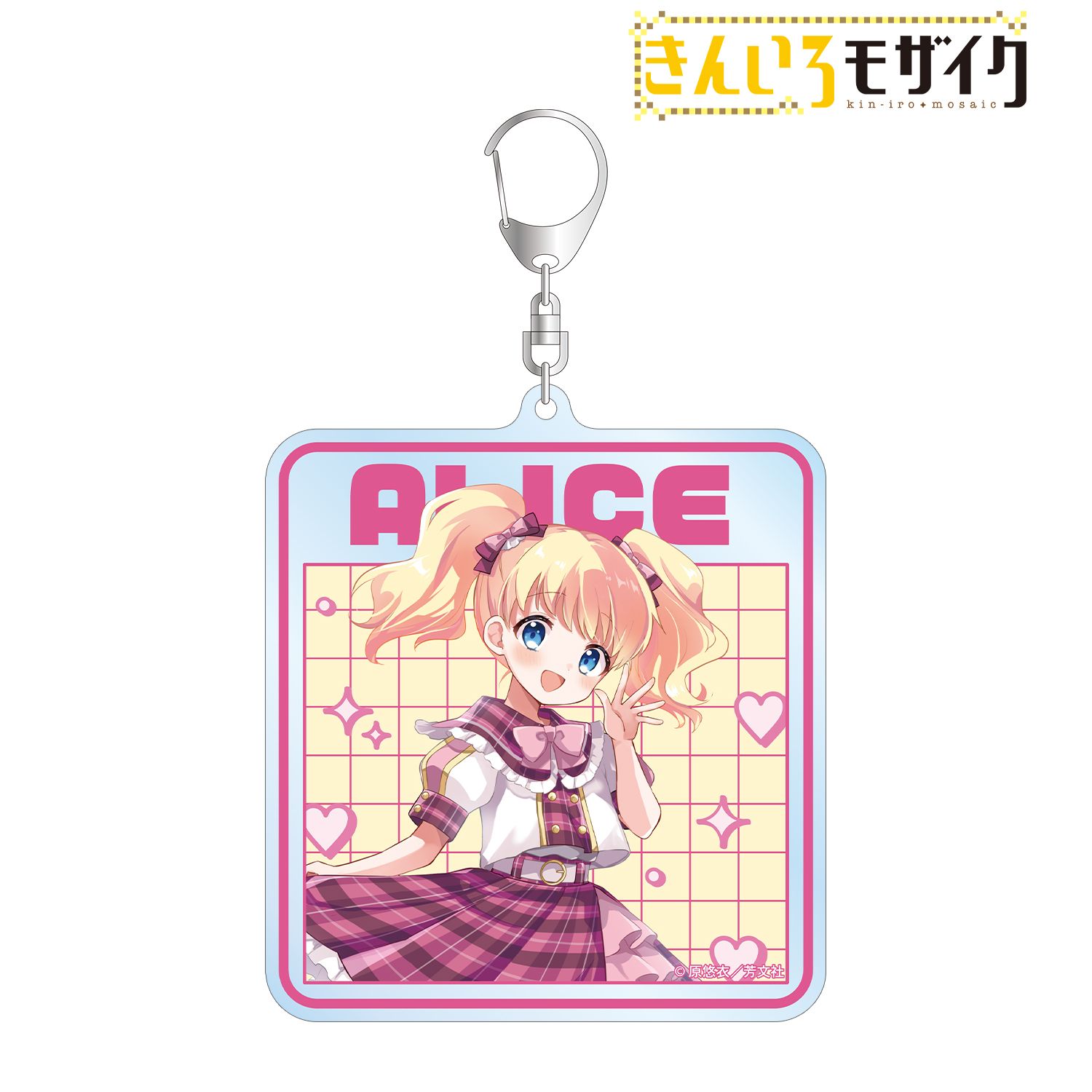 きんいろモザイク_原悠衣先生 描き下ろし アリス・カータレット アイドル風衣装ver. BIGアクリルキーホルダー